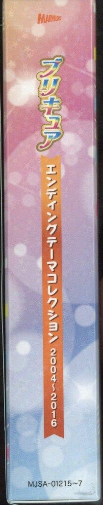 【未開封】「プリキュア」OP/EDテーマコレクション 2004～2016 CD Amazon.co.jp: プリキュアエンディングテーマコレクション 2004