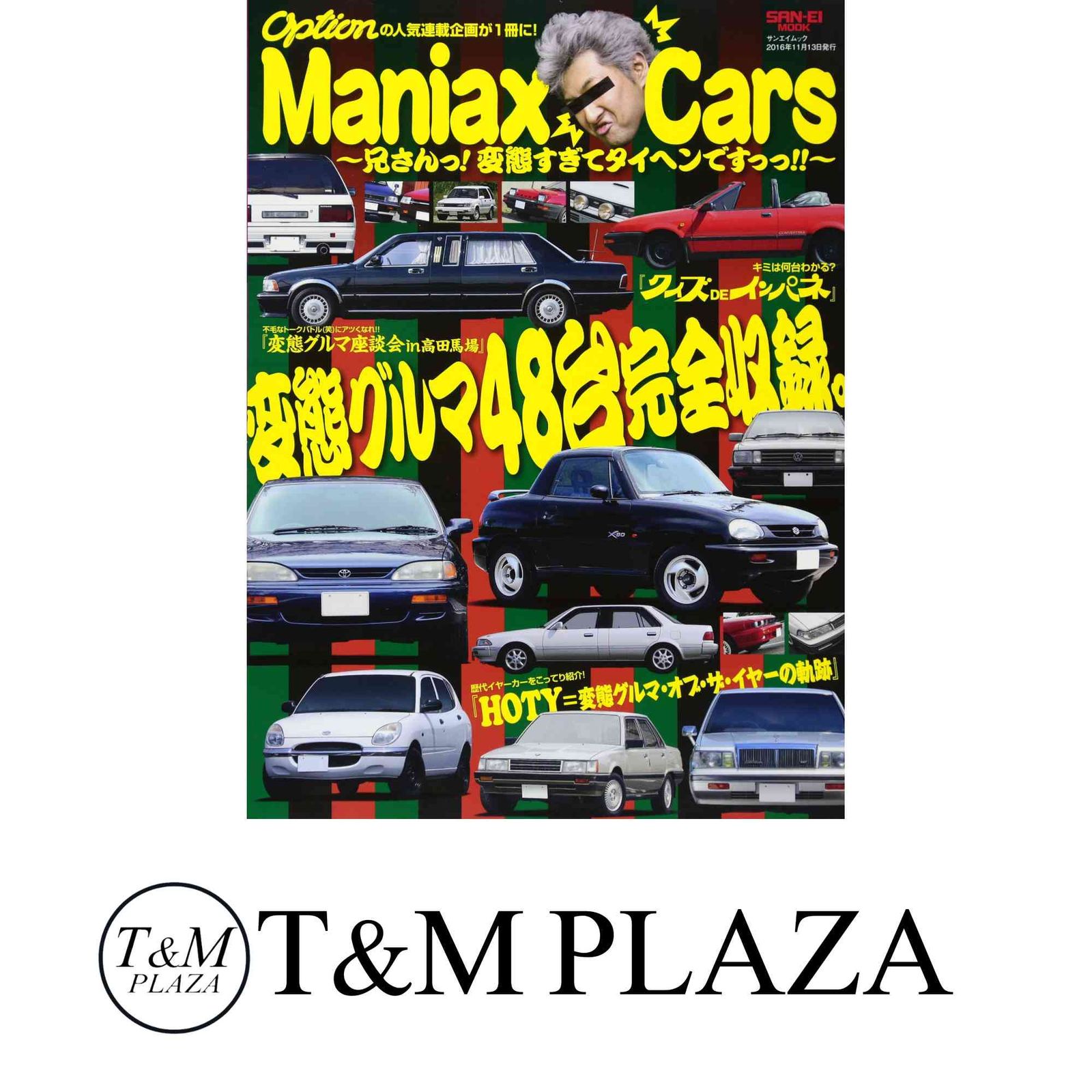 Maniax Cars (SAN-EI MOOK) 販売 2025年最新】Yahoo!オークション