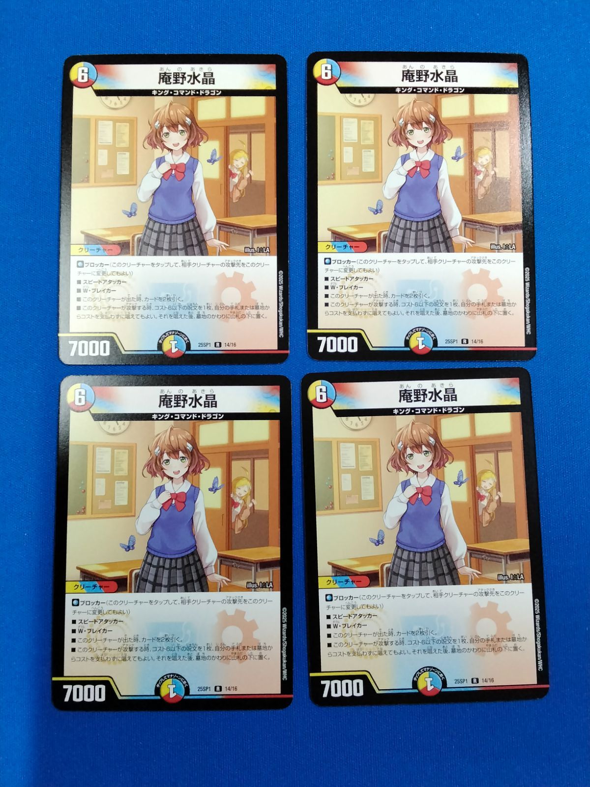 庵野水晶 3枚セット デュエマ - メルカリ