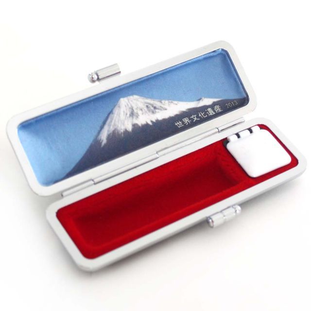 実印 印鑑ケース おしゃれ 15mm 朱肉付き 富士山 甲斐絹 15mm