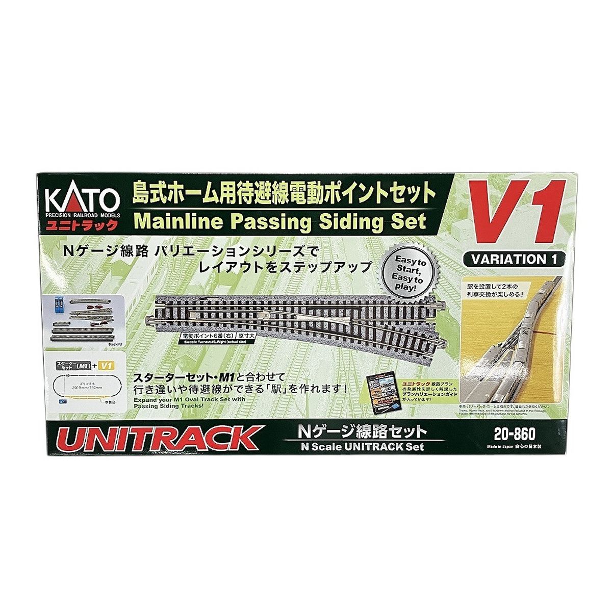KATO 20-860 V1 島式ホーム用待避線電動ポイントセット UNITRACK Nゲージ 鉄道模型 W9915885