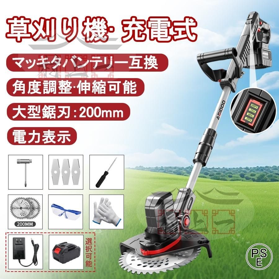 草刈機 充電式 コードレス マキタバッテリー互換 200mm 替刃付き デジタル表示 伸縮 電動草刈り機 ブラシレスモータ 角度調整 多機能 軽量 植木 家庭用 雑草対策