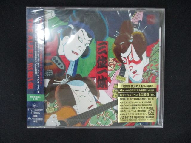 1709 CD 三位一体 初回 盤A |THE ALFEE ワケ有
