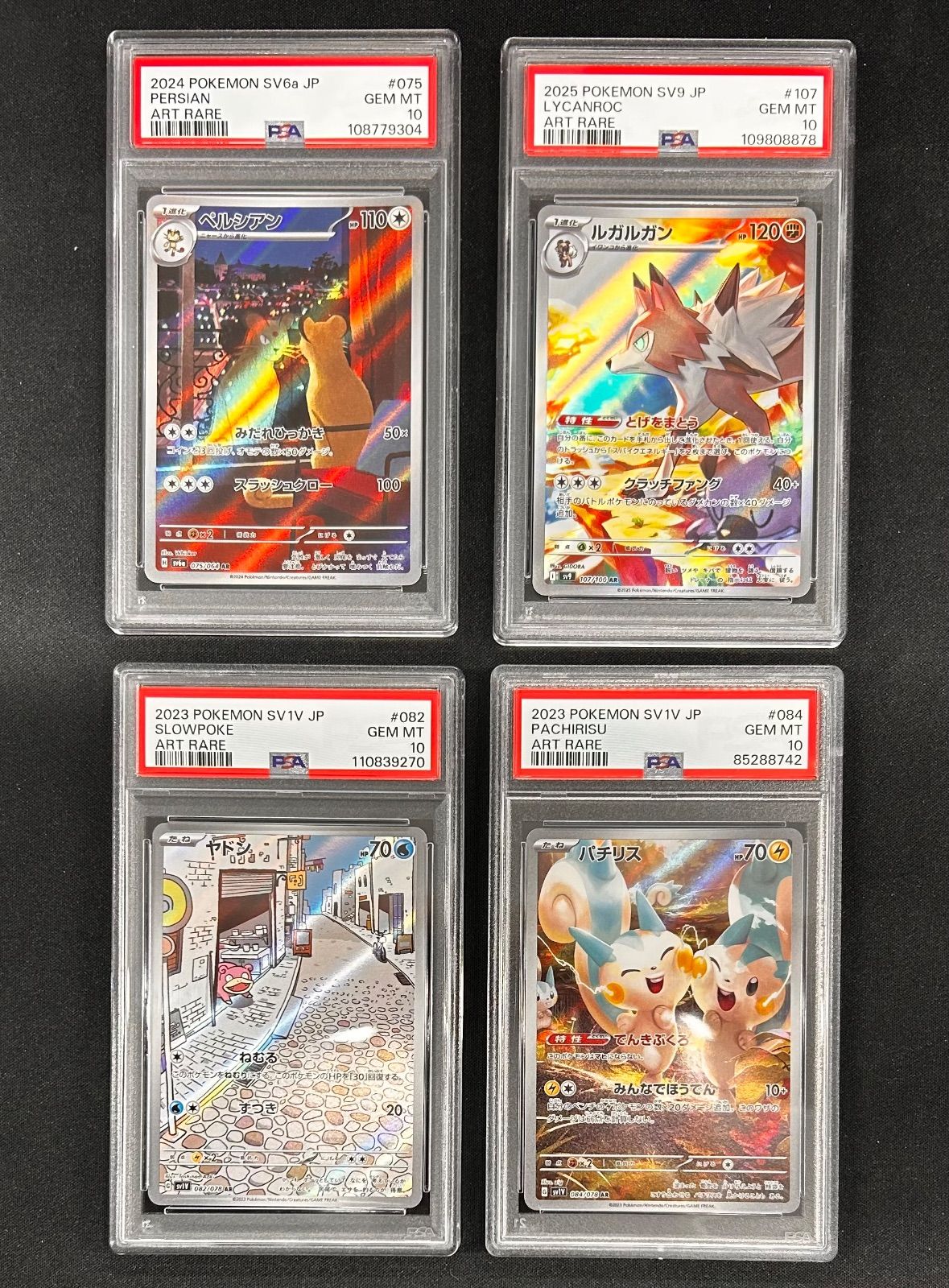 ポケモンカードARまとめ売り ポケカ AR 大量57枚(25種類)まとめ売り