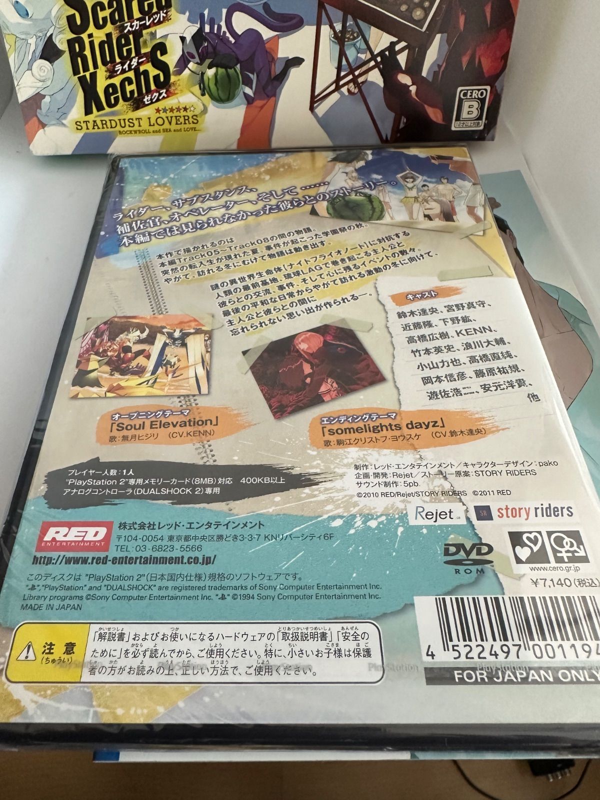 プレステ2ソフト PlayStation2 - スカーレッドライダーゼクス限定版の通販 by