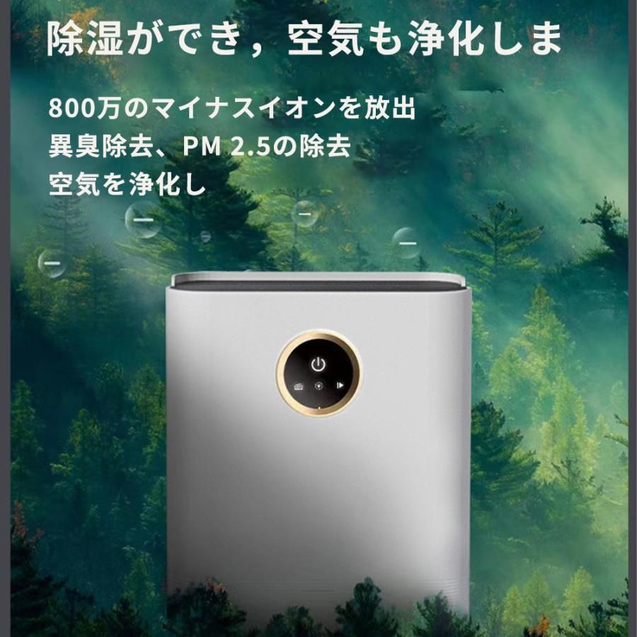 除湿器