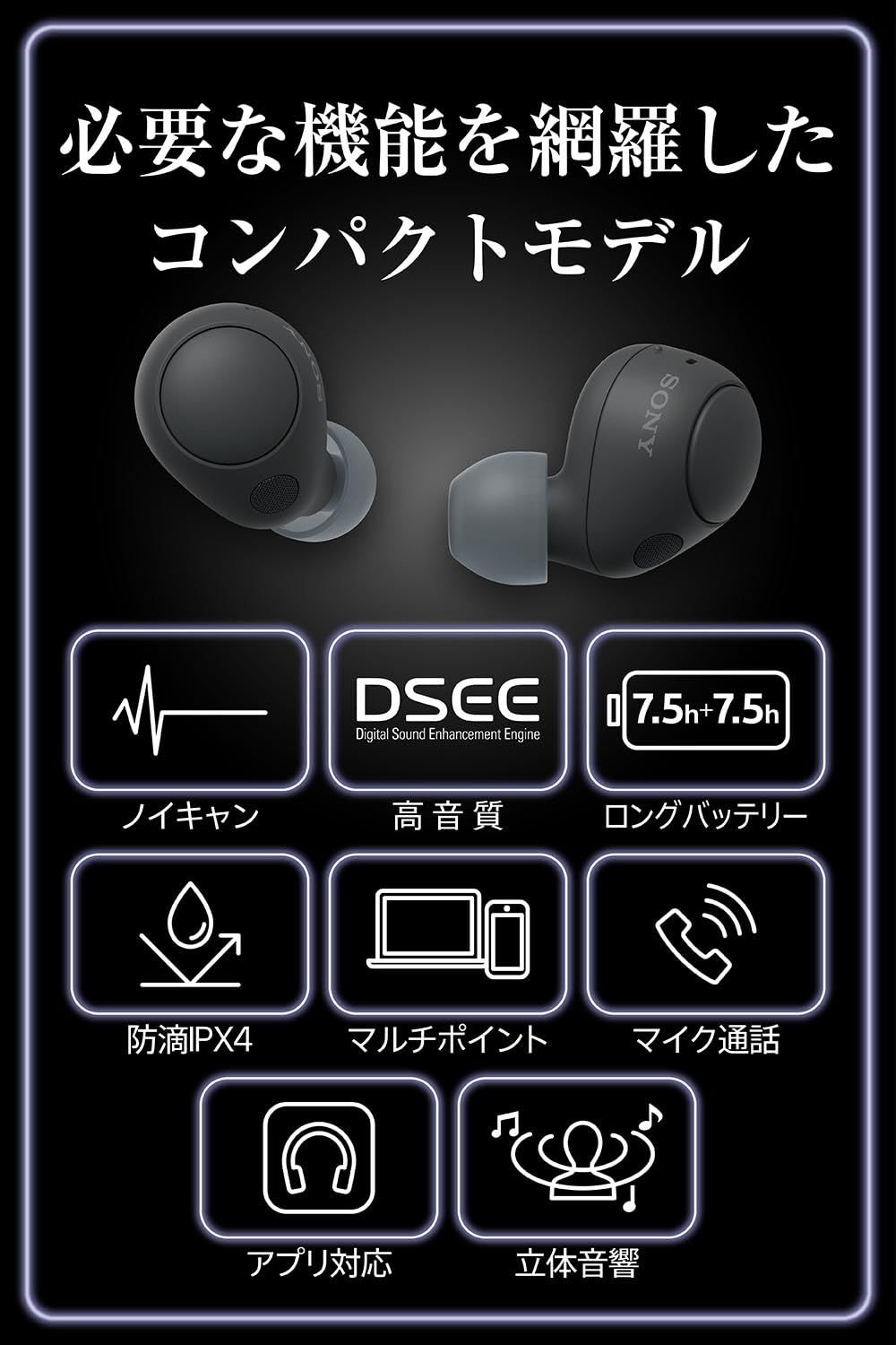 ソニー SONY 完全ワイヤレスイヤホン WF-C700N ノイズキャンセリング搭載 軽量 小型設計 音質アップスケール機能搭載 連続音楽再生時間最長 7.5時間 IPX4防滴性能 急速充電対応 クリアな通話性 ブラック 2 モデル