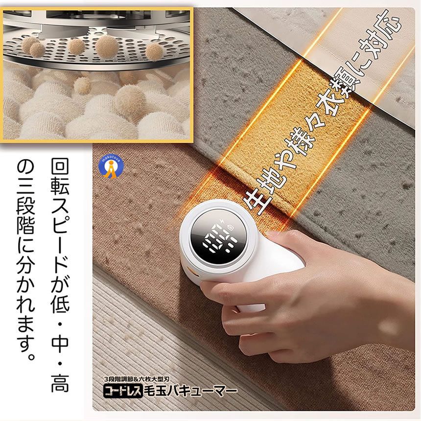 5個セット 毛玉取り機
