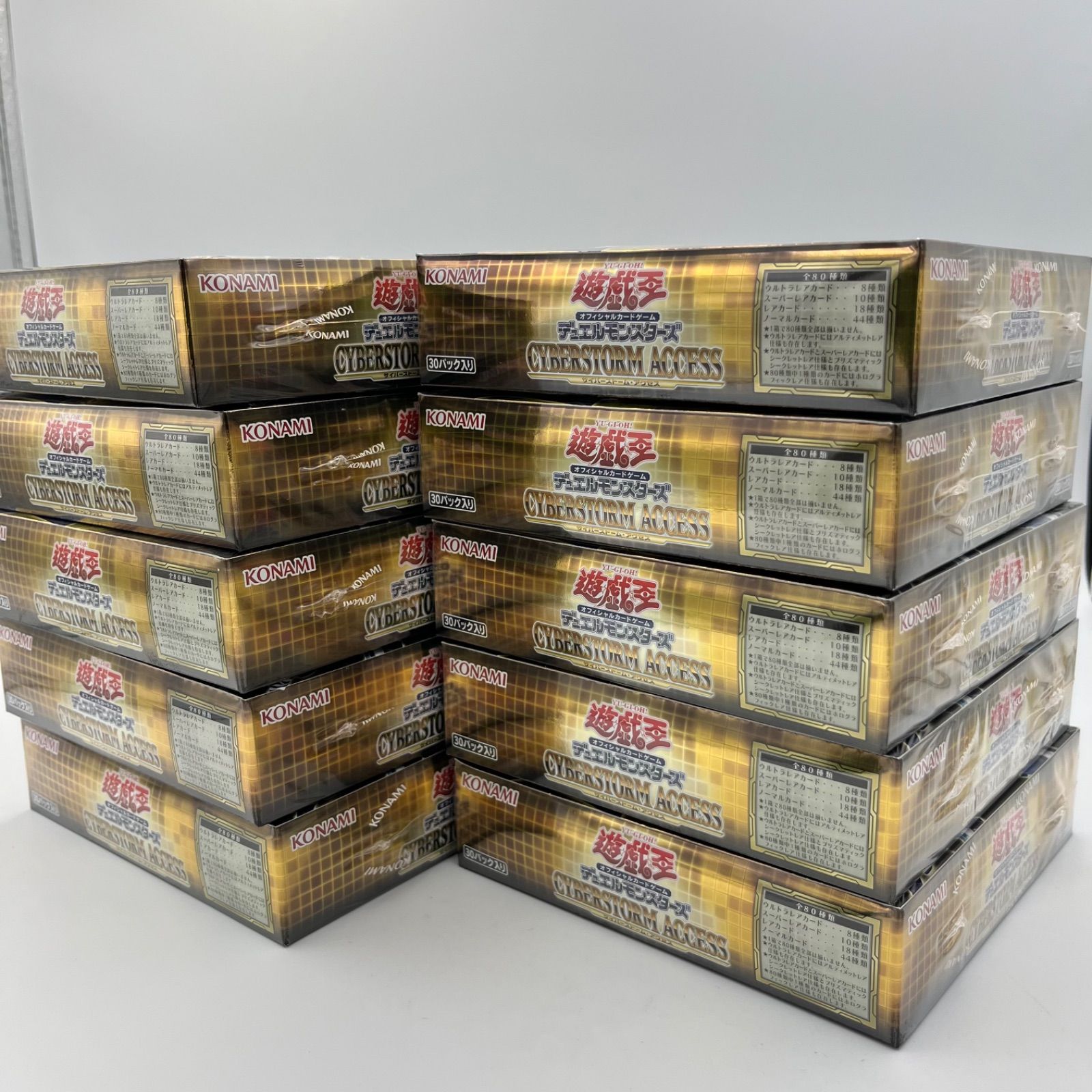 未開封】遊戯王 サイバーストームアクセス シュリンクあり 10box