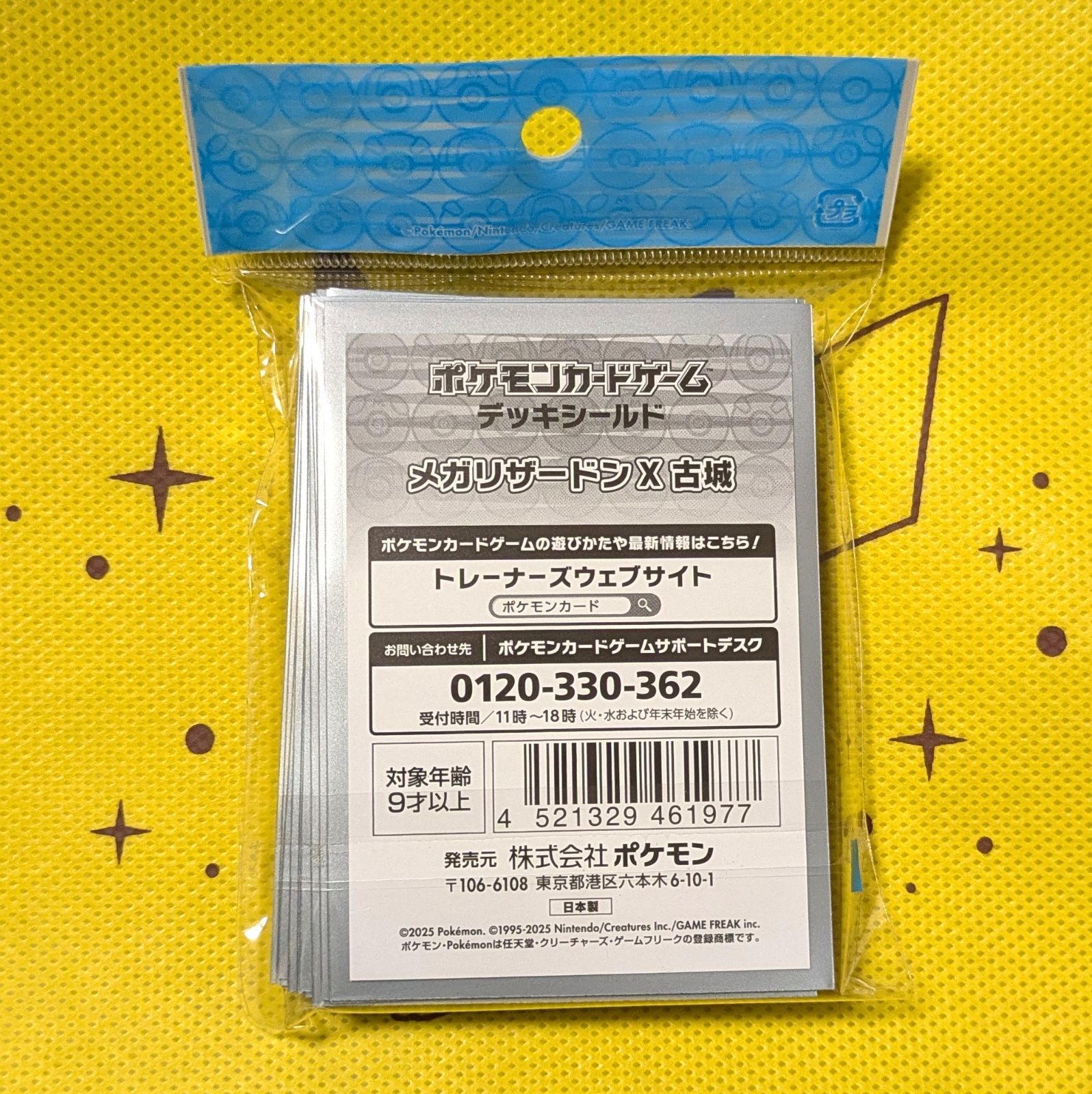 未開封・送料無料】 メガリザードンX 古城 デッキシールド サプライ