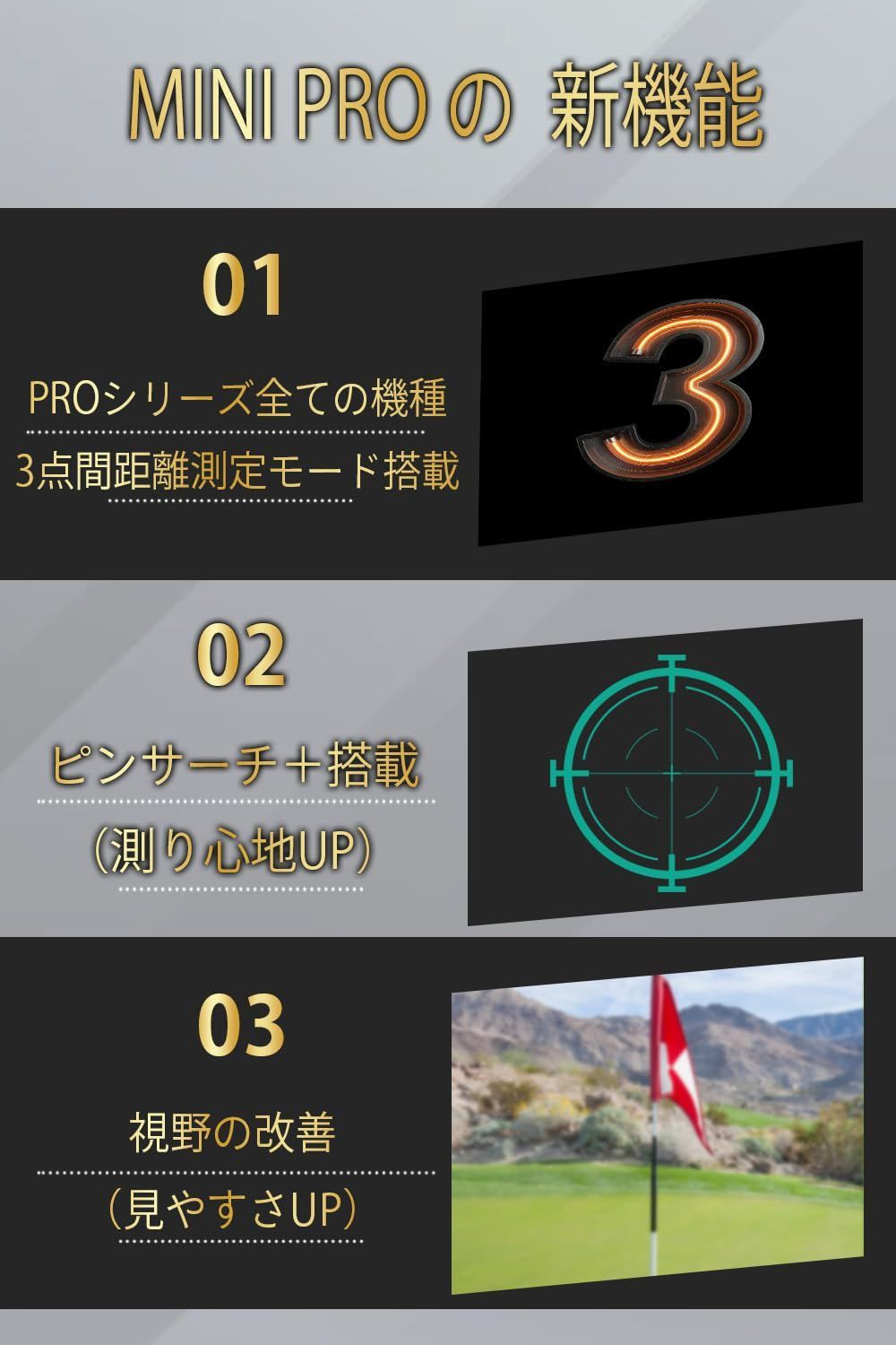 122ｇ ゴルフ距離測定器