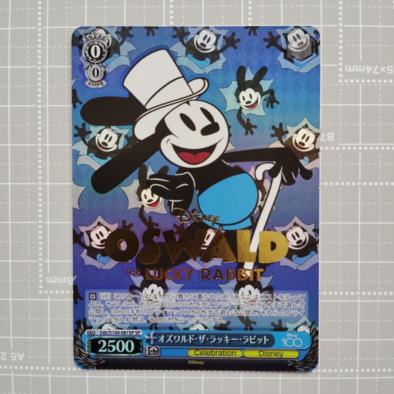 【PSA10】　ヴァイスシュヴァルツ　オズワルド・ザ・ラッキー・ラビット SP ヴァイスシュバルツ オズワルド・ザ・ラッキー・ラビット SP