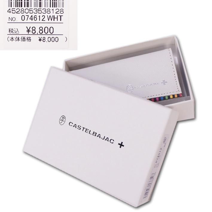 カステルバジャック CASTELBAJAC レザー キーケース アーチ メンズ ホワイト 白 本革 牛革型押し 30代 40代 50代 スマートキー プレゼント ギフト