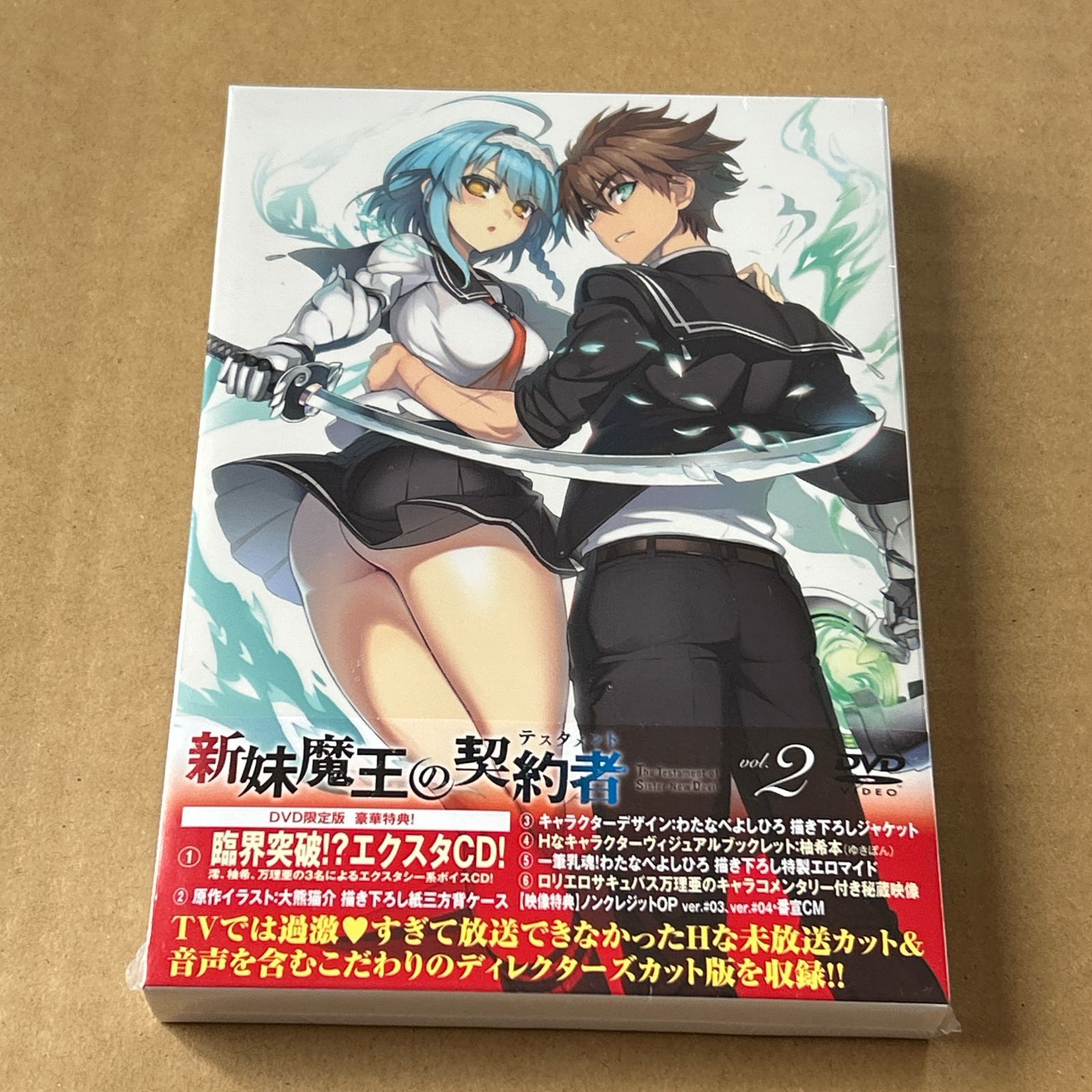 新妹魔王の契約者(テスタメント) 第2巻 限定版：新品未開封DVD - メルカリ