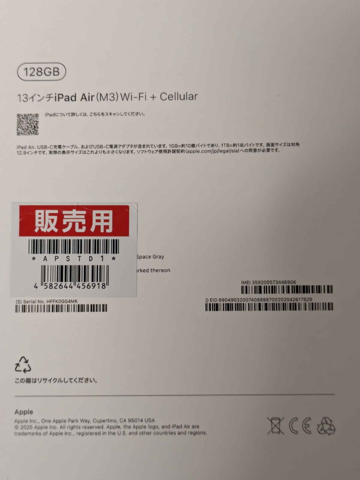iPad Air 13インチ Wi-Fi ＋ Cellular M3 128GB モデル スペースグレイ CHRISTIANNAURATH_COM_BR