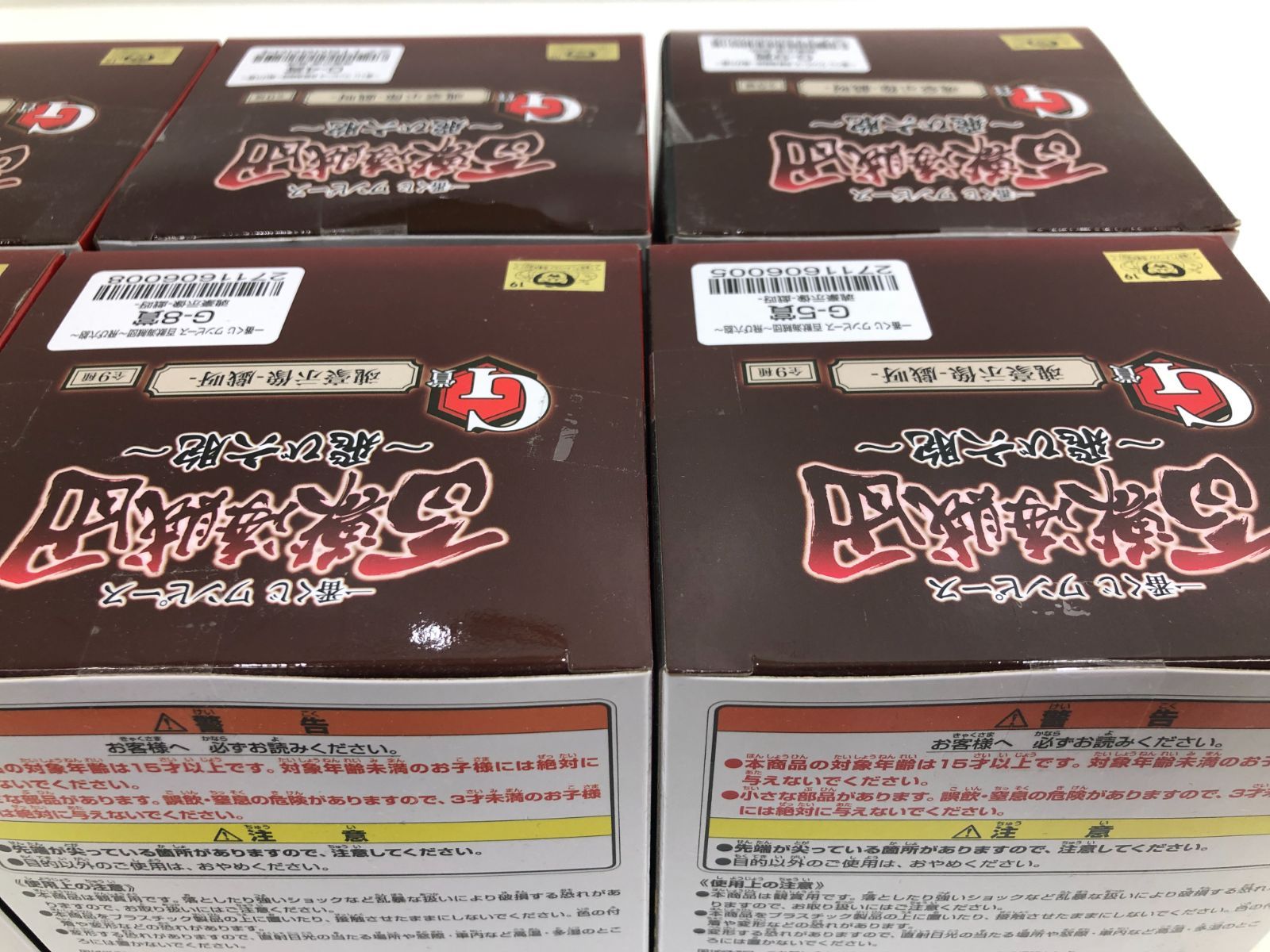 魂豪示像