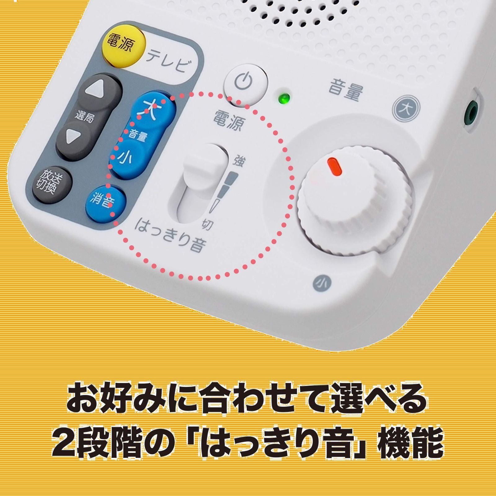 テレビ 手元 スピーカー セール 赤外線