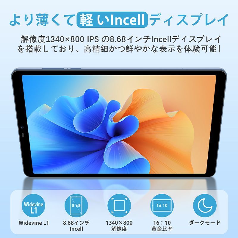 Android14【全新正規品 ケース付き】8.68インチ Avidpad S30