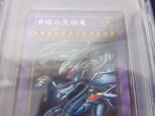 遊戯王 青眼の究