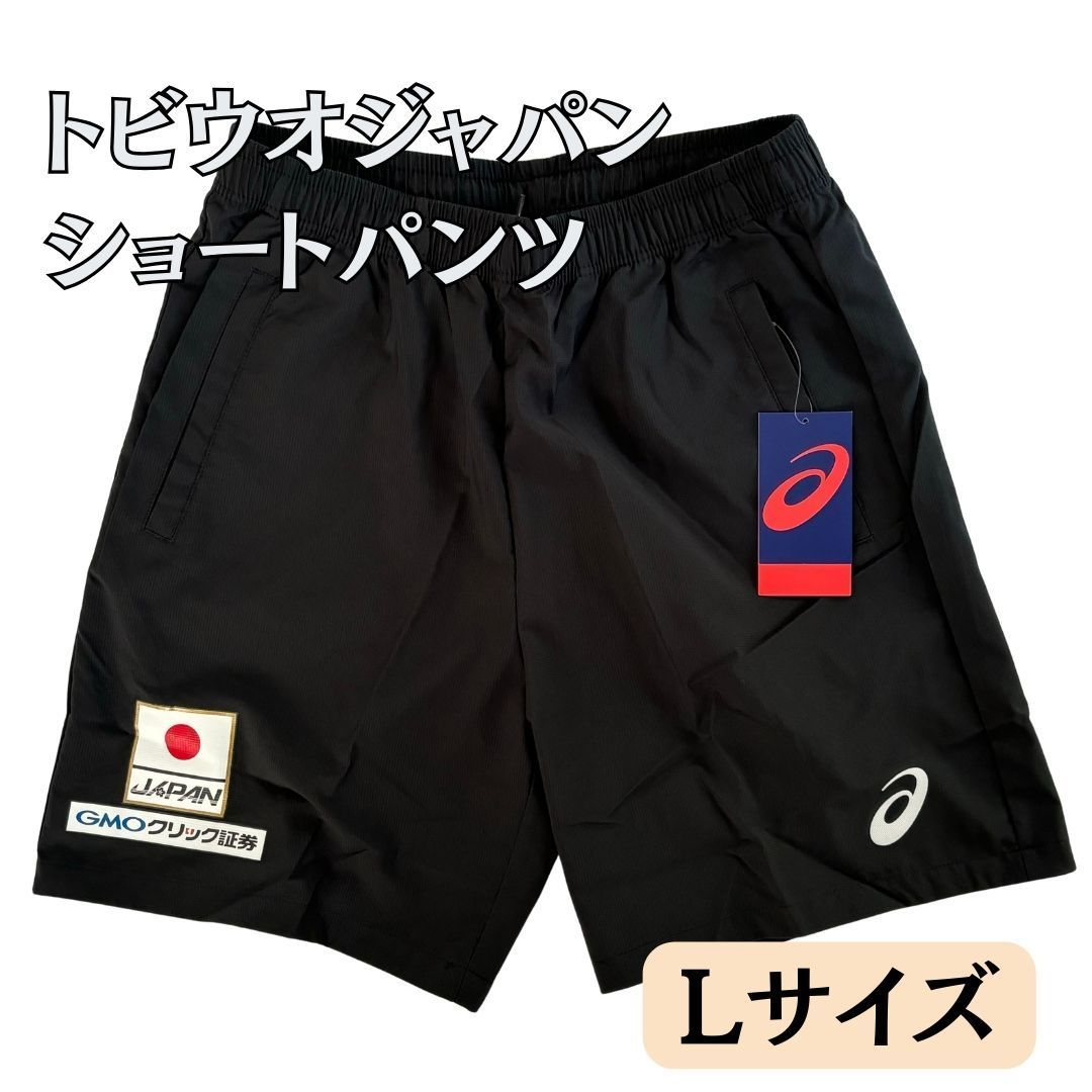 【新品】アシックスショートパンツサイズLトビウオジャパン競泳日本代表ハーフパンツスポーツ JAPANトレーニングウェア短パンジムウェア部屋着ルームウェアパジャマ ランニングウォーキング