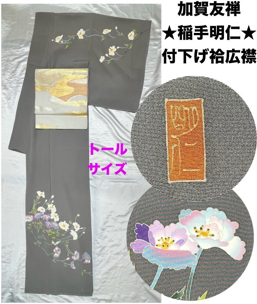 k31⭐️夏結城⭐️超豪華絢爛綺麗身丈170cm裄丈70cm正絹小紋単衣広襟