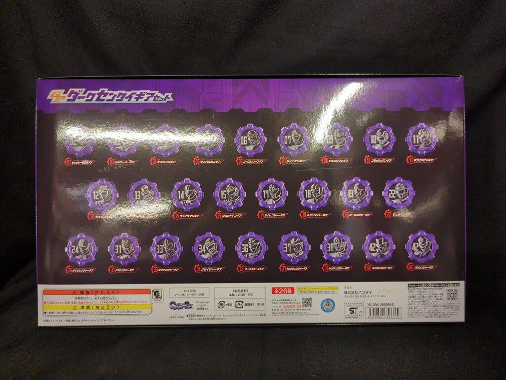 DXギアトジンガー ダークセンタイギアセット DXギアトジンガー GP