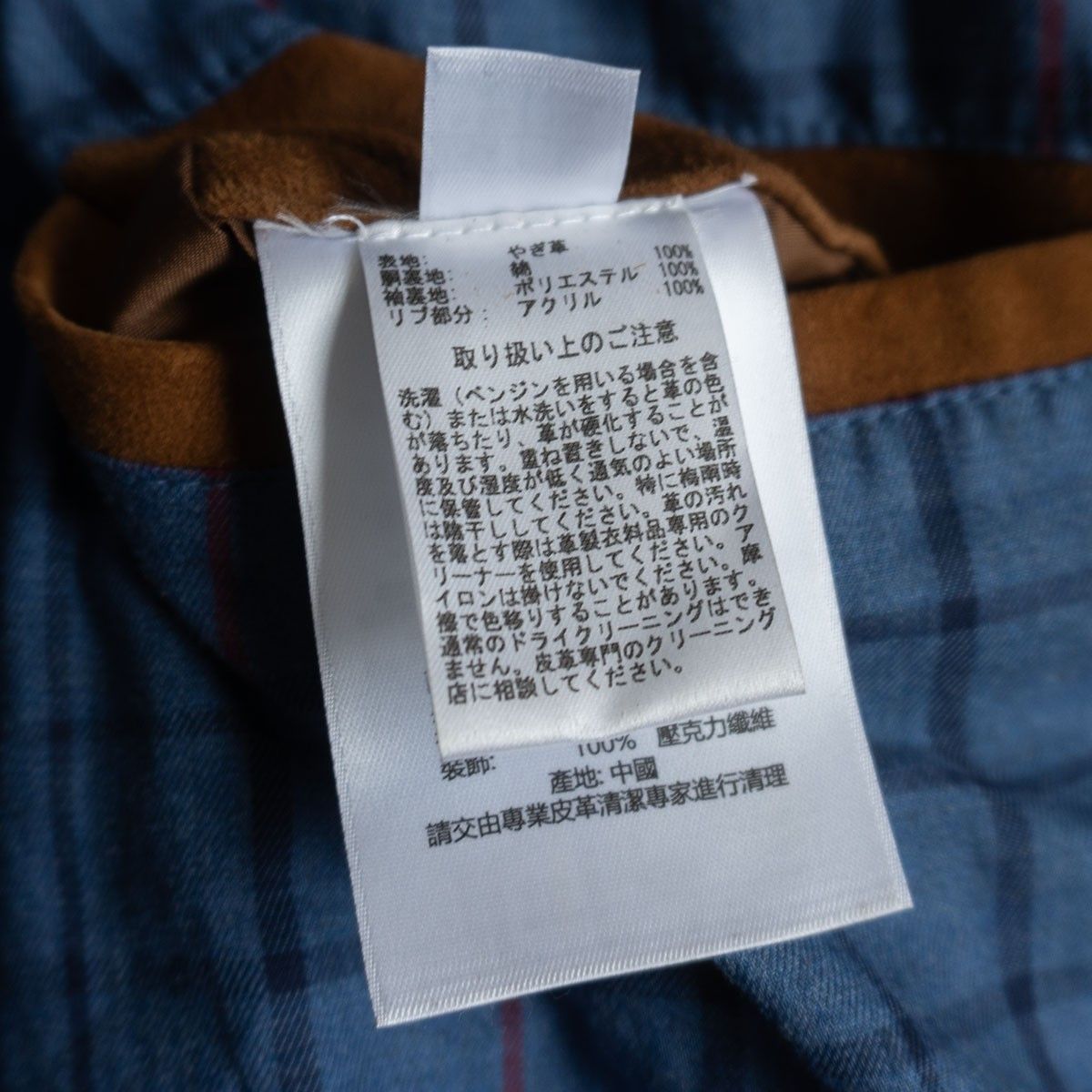 美品】 BROOKS BROTHERS 【スウェード スイングトップ】L ブラウン  