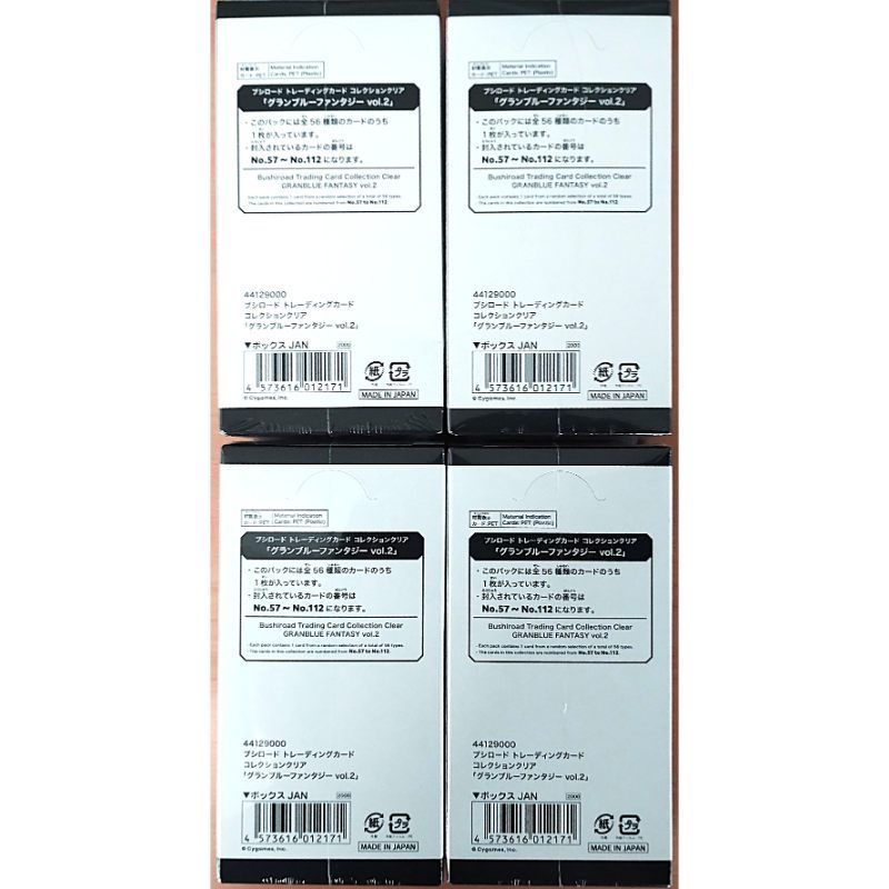 全国送料無料。 ブシロード トレーディングカード クリア グランブルーファンタジー vol.2 4BOX 4573616012171-4k