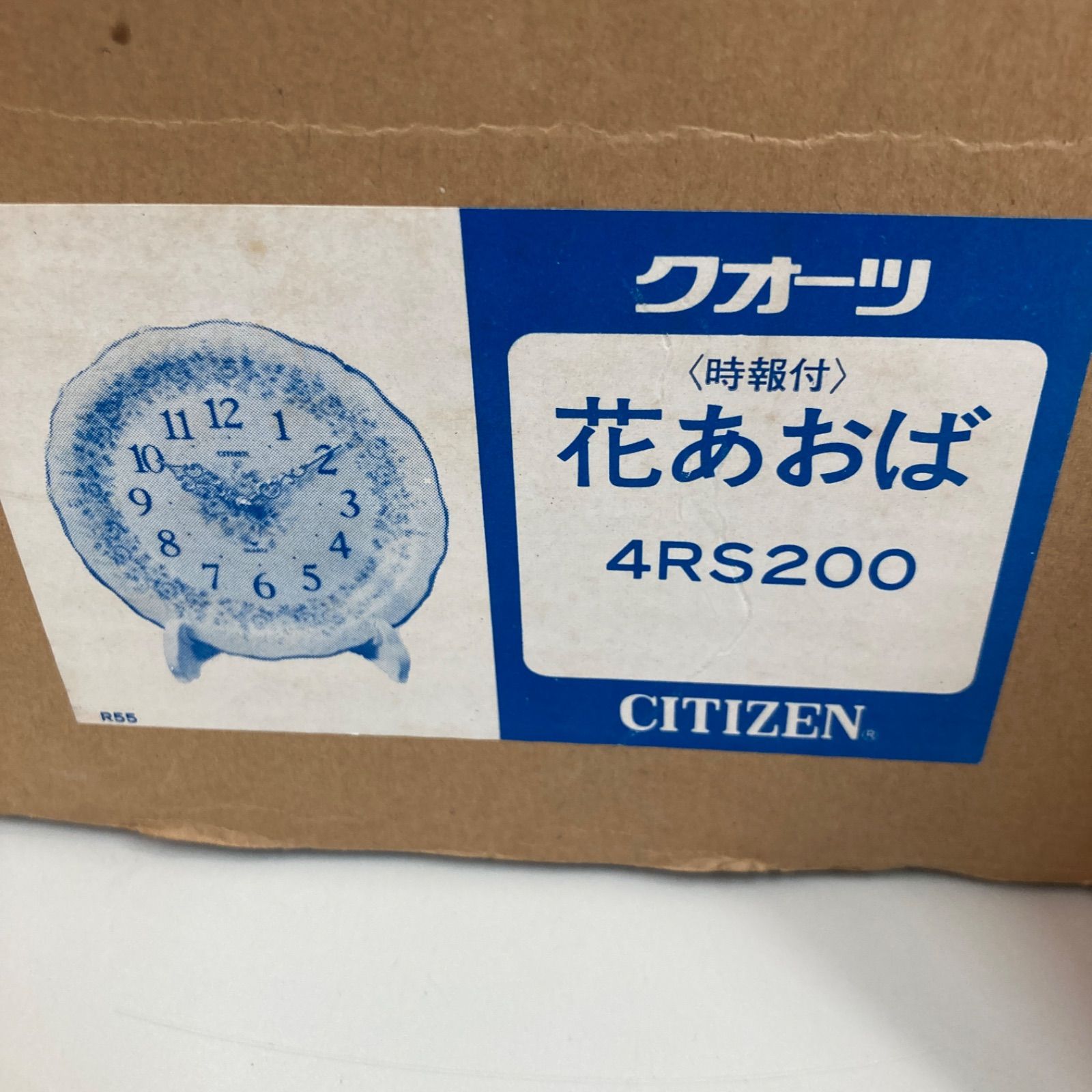 シチズン　掛け時計　置き時計　お皿　花柄　クォーツ　時報付き　花あおば　4RS200