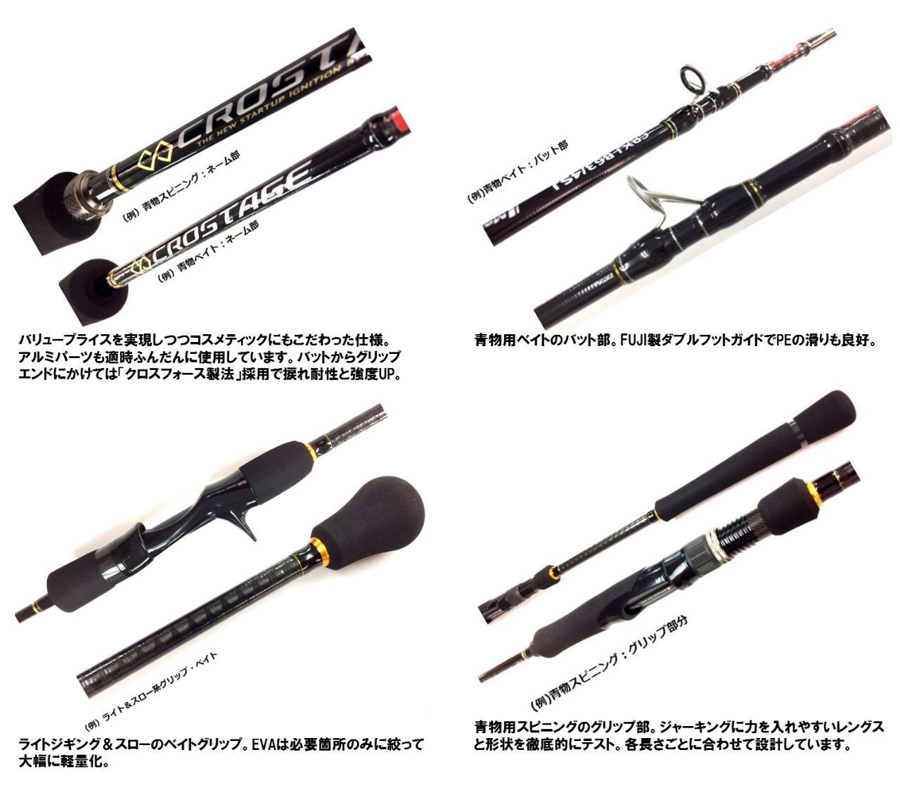 スピニングロッド