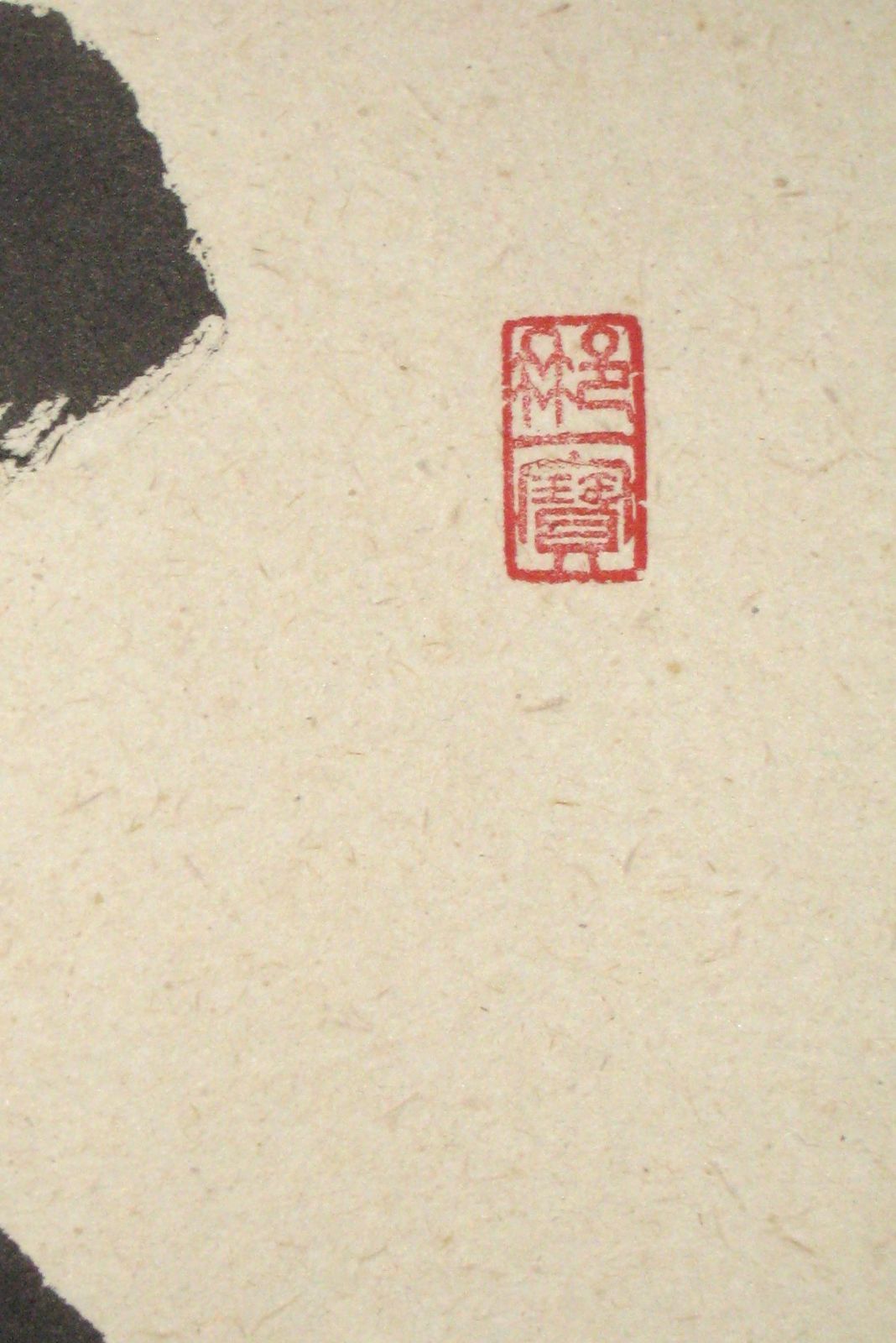 【真筆】茶掛　閑坐聴松風◆大徳寺派 逢春寺 前大徳 法谷文雅　共箱・タトウ箱付 真筆】茶掛け 閑坐聴松風◇大徳寺 塔頭興臨院 住職 福代祥道 共箱