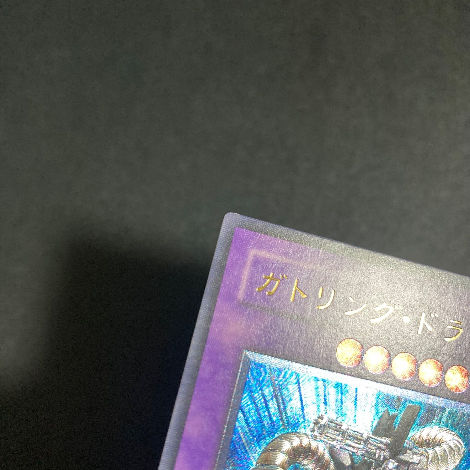 ガトリングドラゴン レリーフ FET-JP035 - メルカリ