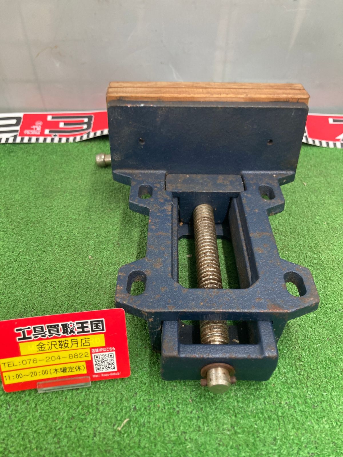 品 0922 ナベヤ 木工用バイス 台下型 GW180 IT28BHG4Y4BY