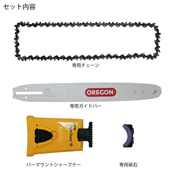 オレゴン パワーシャープ スターターキット 14インチ用 541652 オレゴン パワーシャープ スターターキット 14インチ用 541652