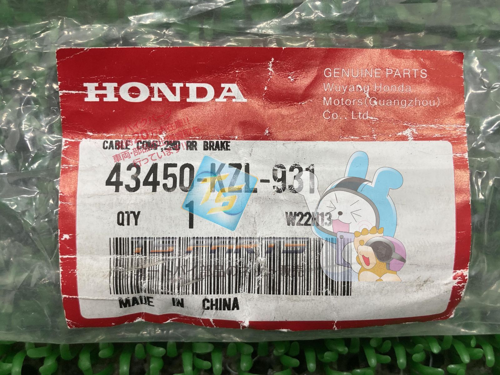 ディオ110 リアブレーキケーブル 在庫有 即納 ホンダ 純正 新品 バイク