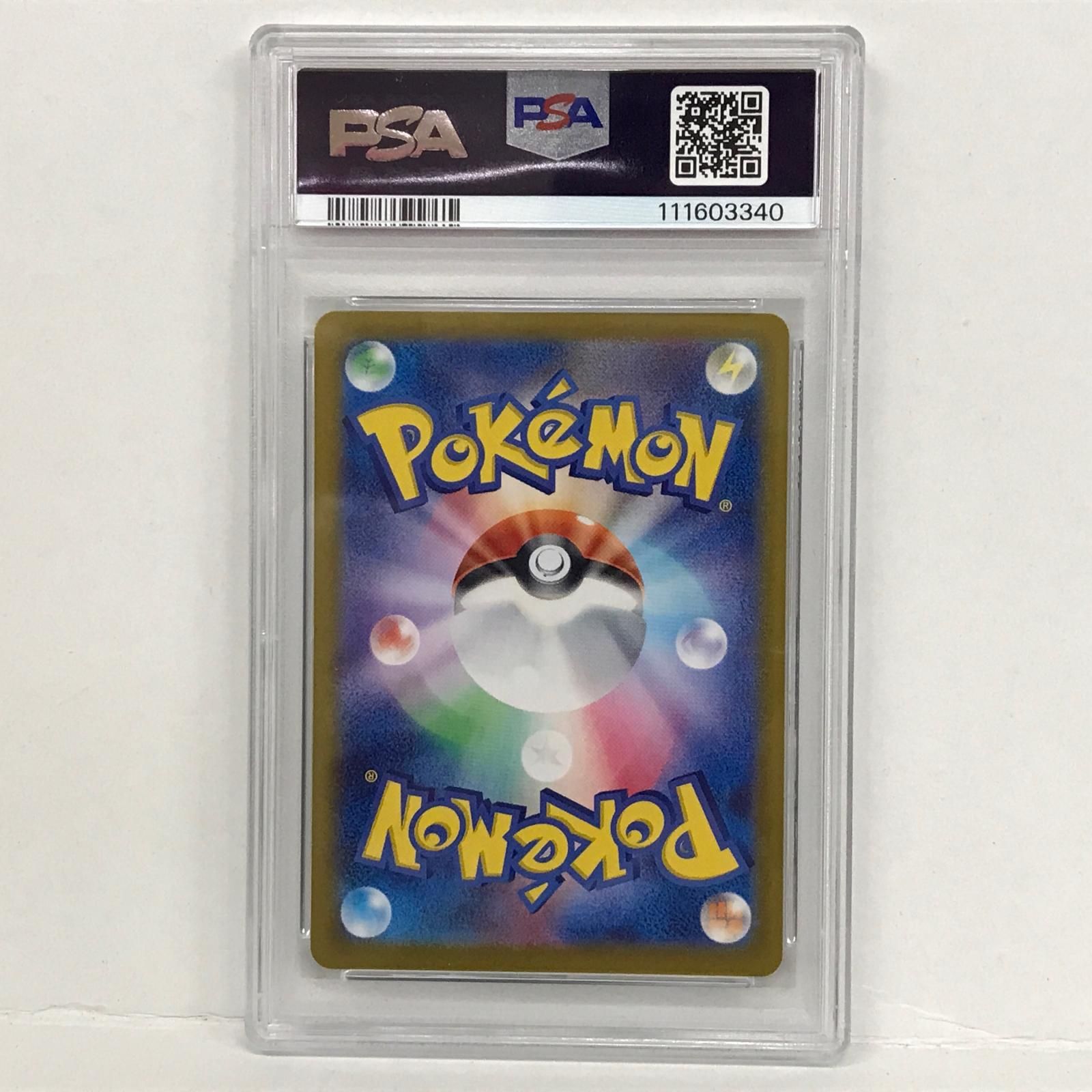 【加古川店】 中古 トレーディングカード ポケモンカード ポケカ カスミのコダック AR PSA10 【362】 中古 トレーディングカード カスミのコダック AR SV9a-071