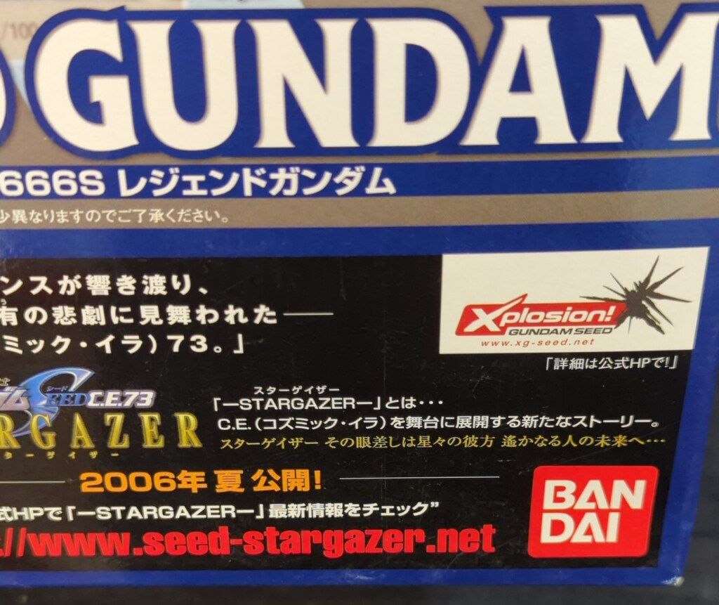 バンダイ