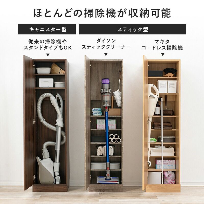 掃除機収納庫 スティック