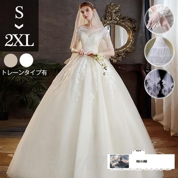 花嫁 ウェディングドレス Aライン 白ドレス ワンピース プリンセス ビスチェ 透け感 袖あり 半袖 オープンバッグ 結婚式 披露宴 前撮りWP数量 価格926