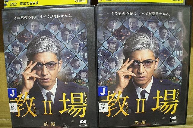 教場Ⅱ DVD Amazon.co.jp: 教場II [DVD] : 木村拓哉, 濱田 岳, 上白石萌歌