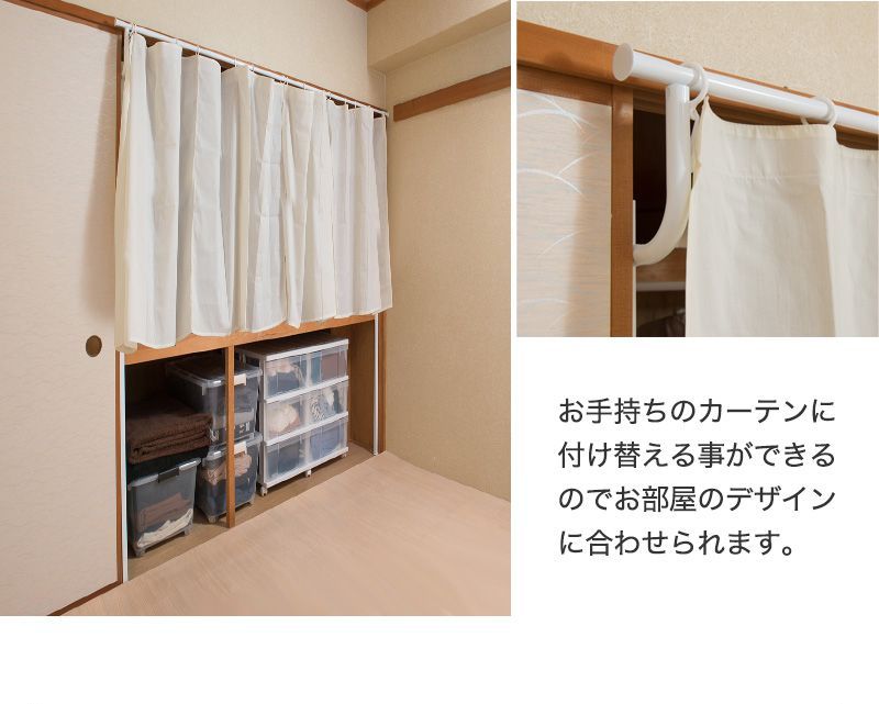 簡単リフォーム つっぱり