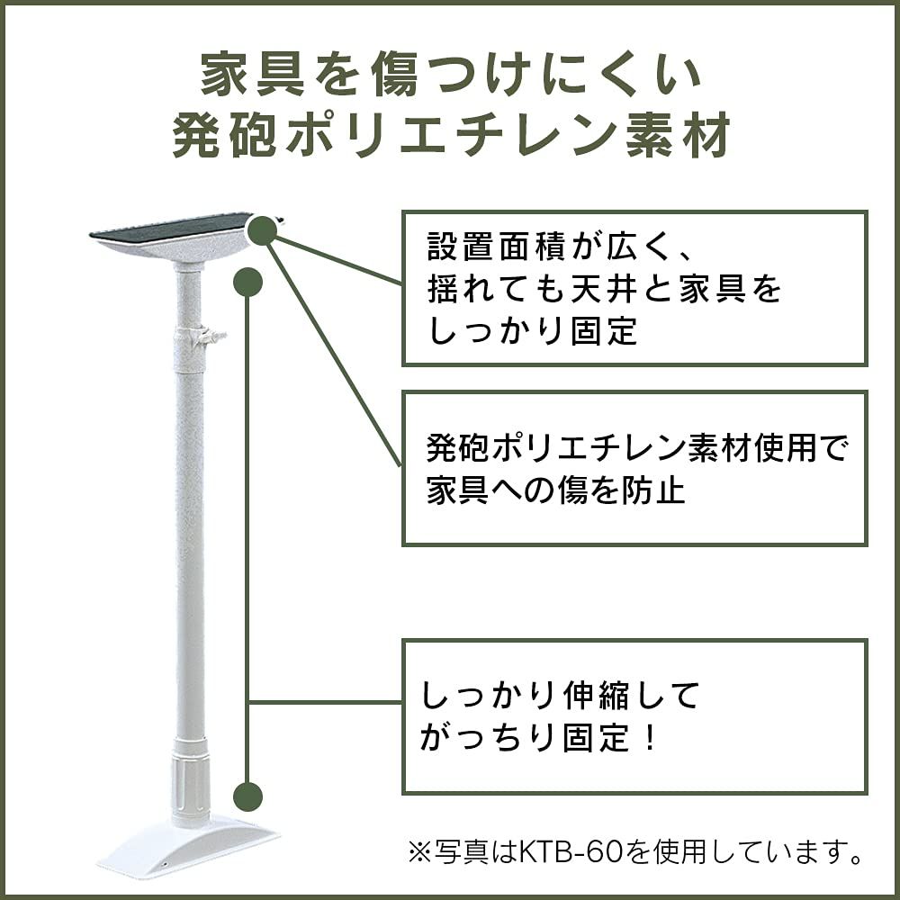 家具転倒防止伸縮棒 L