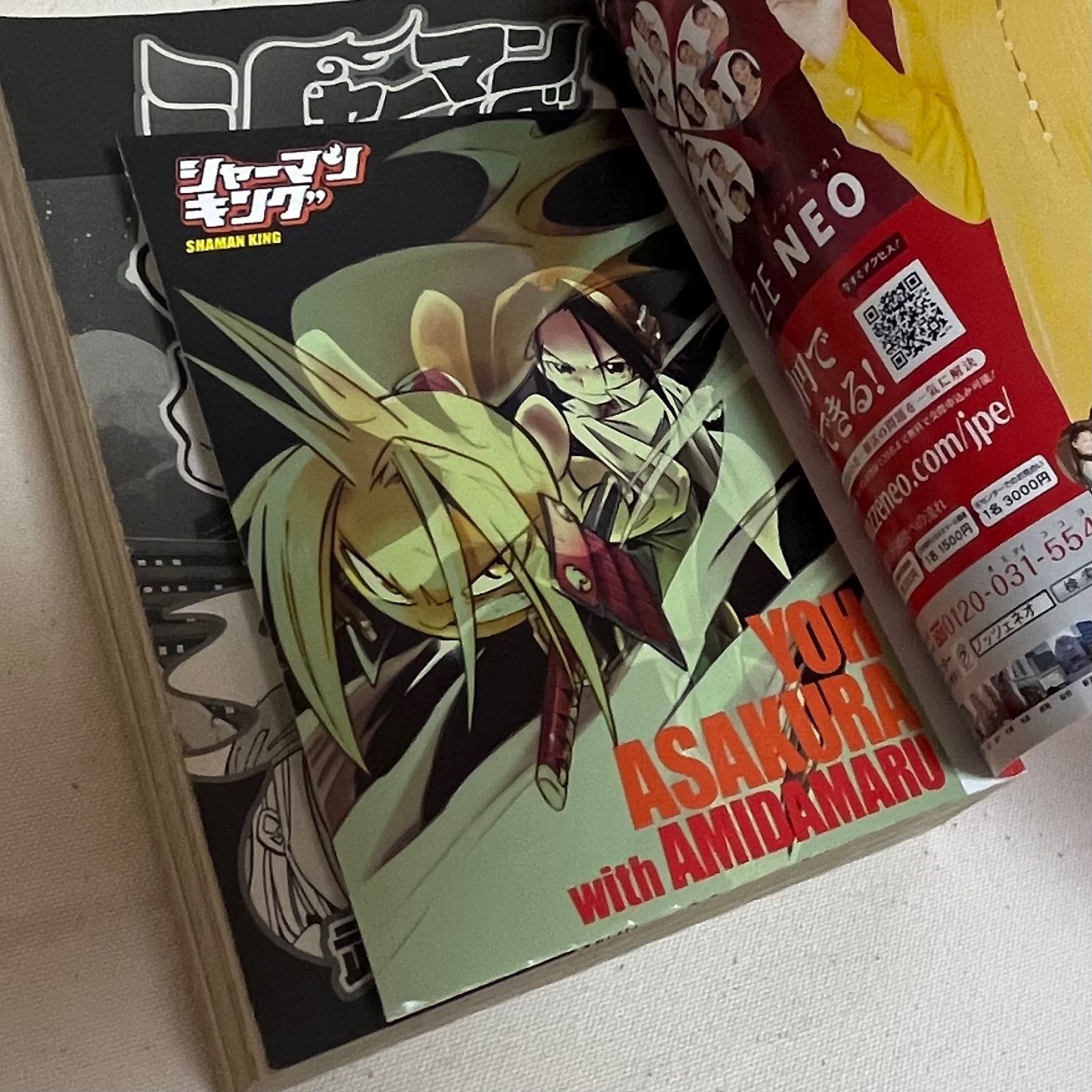 コンビニ版 シャーマンキング 16巻セット - メルカリ