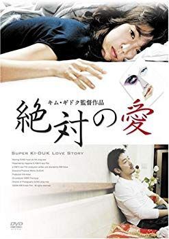 【】(未使用･未開封品) 絶対の愛 [DVD] sdt40b8