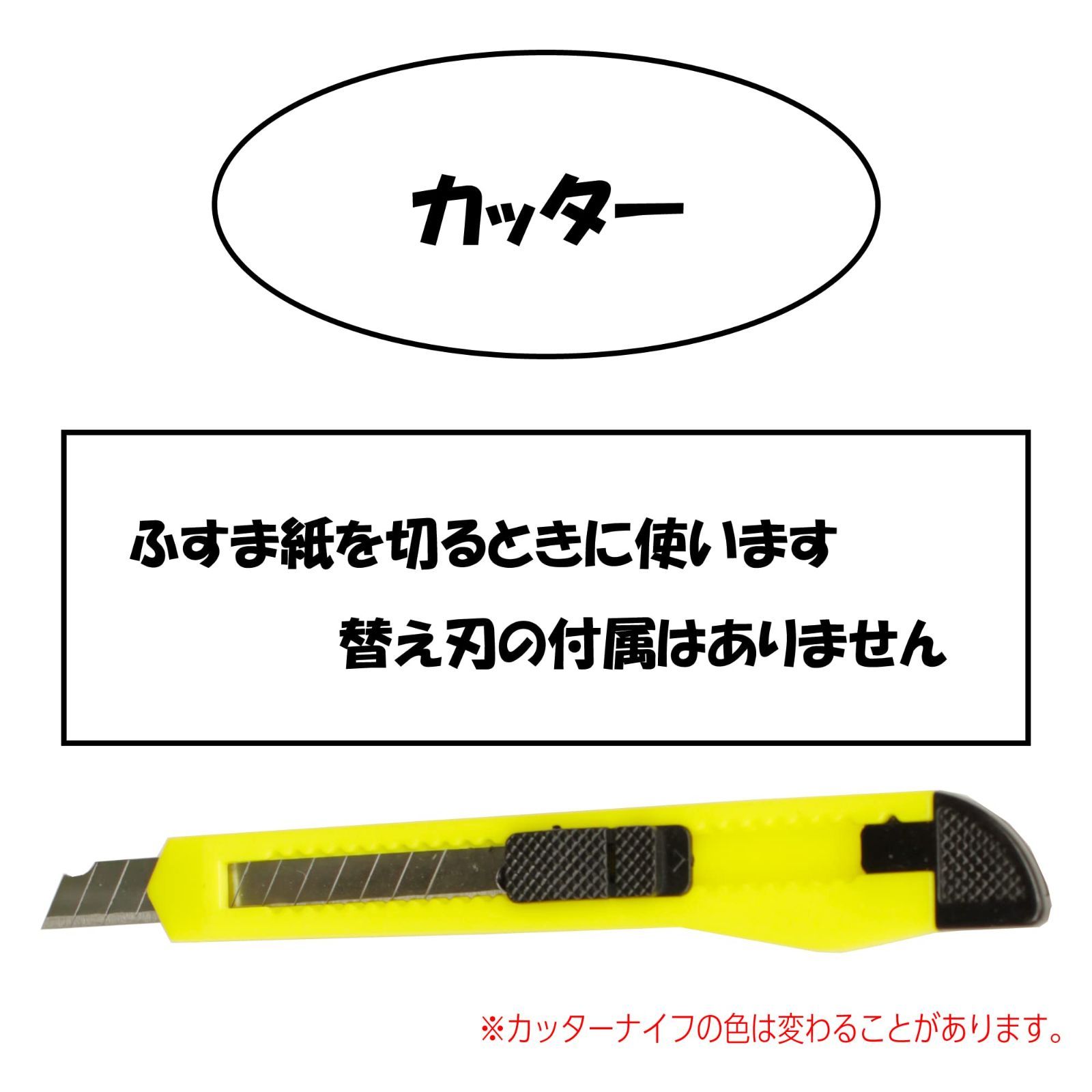 襖紙 シールタイプ ふすま紙 張り替え 道具 【ハケ/カッターガイド 