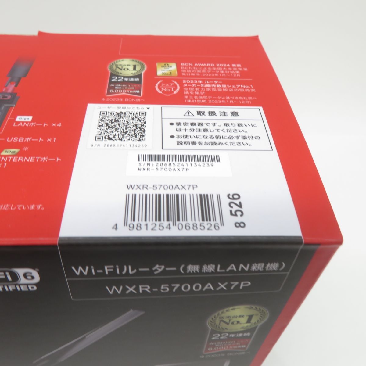 Wi-Fiルーター