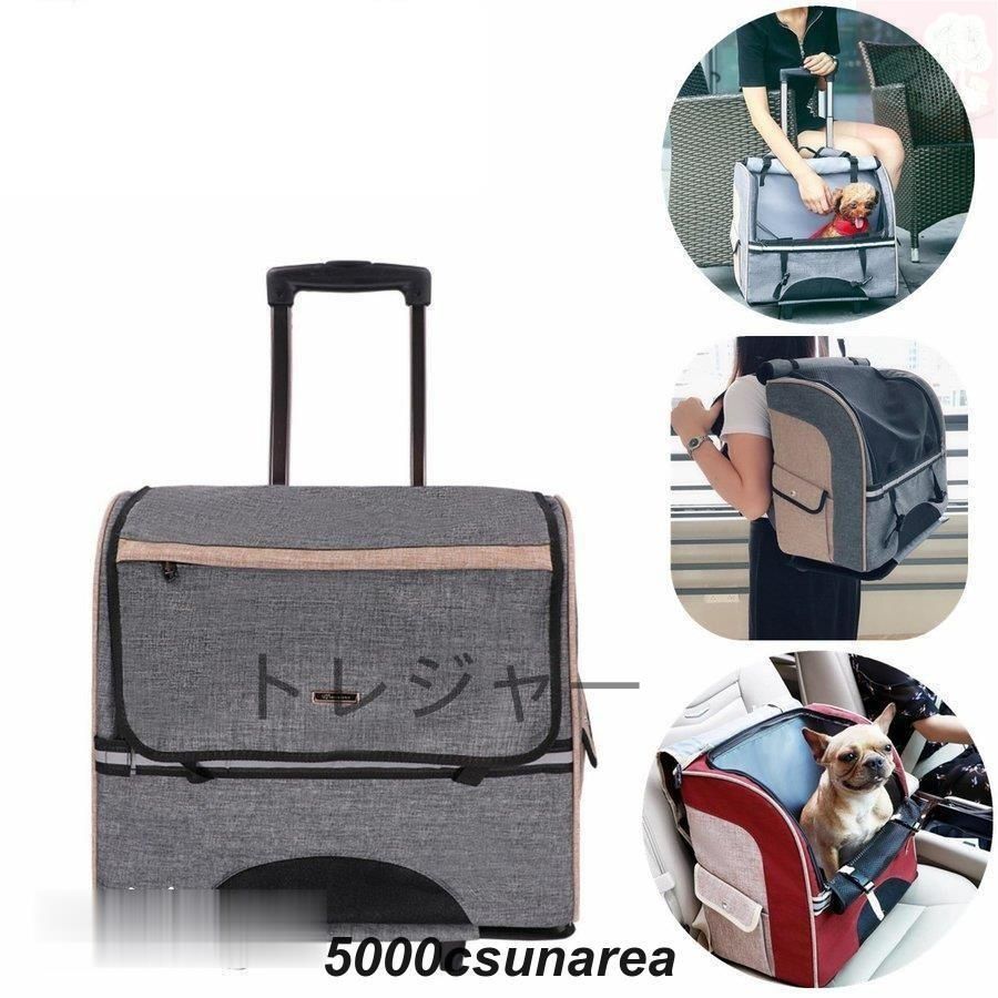 小型犬 猫 小動物 ペット キャリーカート ペットキャリー リュック キャリーバッグ 二輪タイプ 安定型 手提げ 車載 4wayに使える
