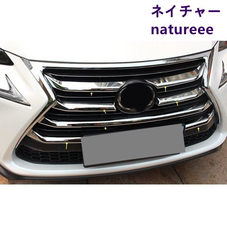 レクサス NX200T NX300H NX200t 用 フロント ラジエータグリルカバー ガーニッシュ 外装パーツ アクセサリー 7P 鏡面仕上げ