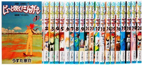 ピューと吹く!ジャガー コミック 全20巻完結セット (ジャンプ・コミックス)／うすた 京介