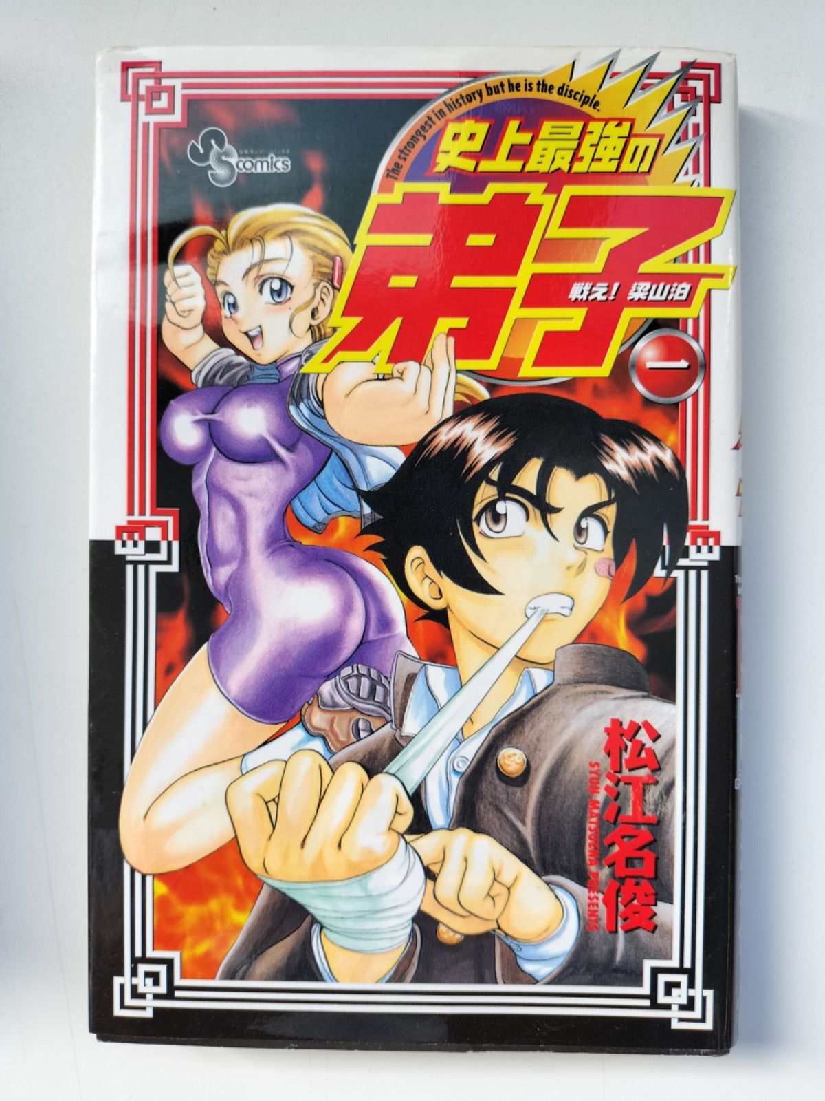 KS4-027 史上最強の弟子ケンイチ1〜42巻・48巻＋外伝2冊＋戦え
